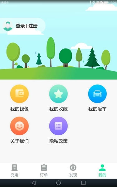 安培快充下载 v1.7.1 2