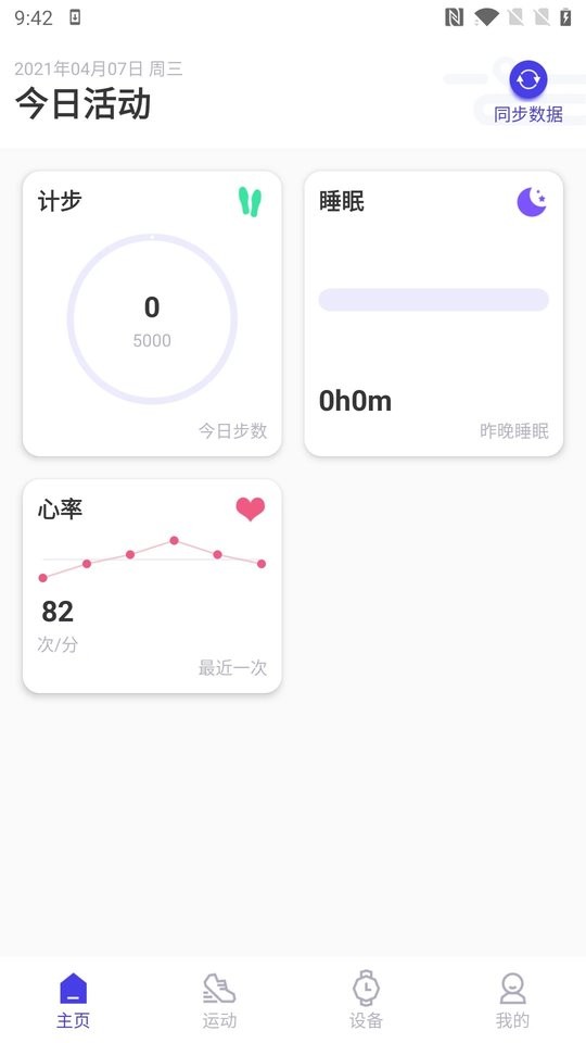 分动圈下载 v7.1.0 2