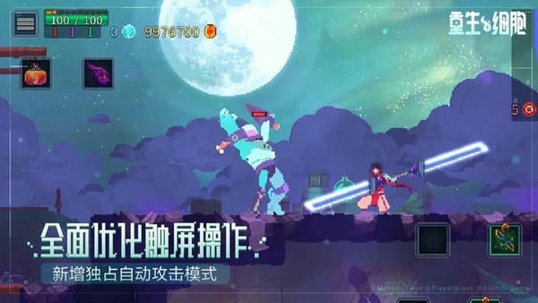 重生细胞应用宝版下载 v3.5.9-bilibili-UO 1