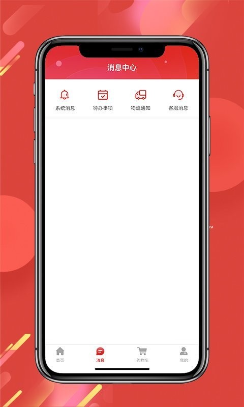 经观好物下载 v1.0.19 3