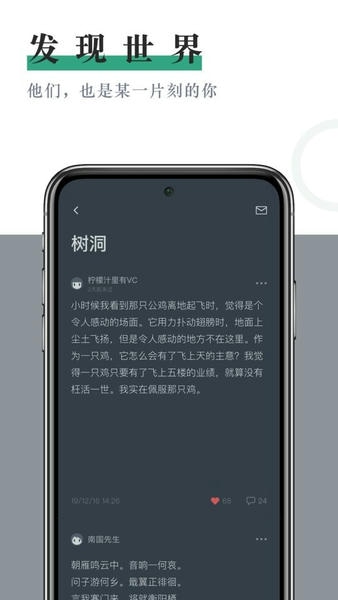 小透明下载 v1.6.2 1