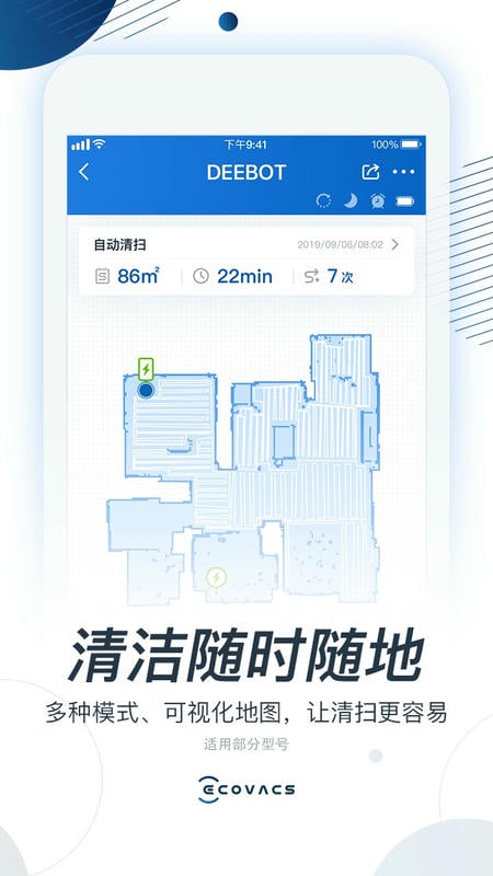 ECOVACS HOME科沃斯机器人下载 v3.9.0 0