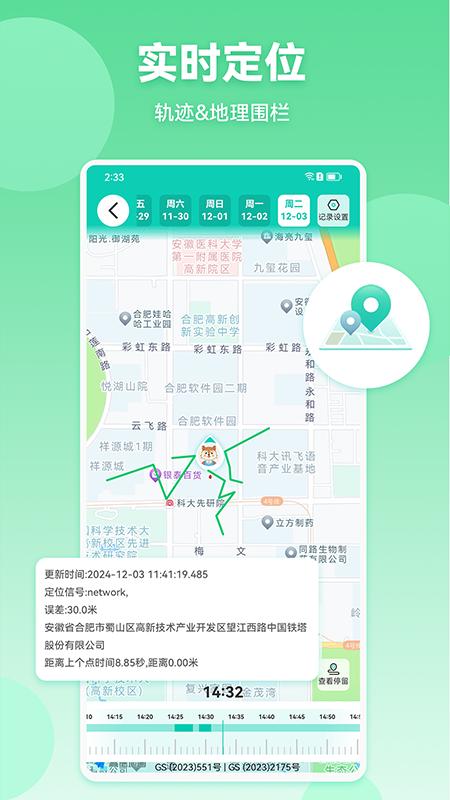 皆成家长守护助手家长端app免费版下载 v251040802 安卓版 2