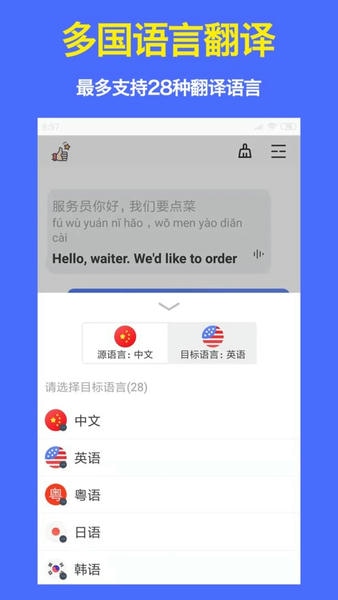 出国翻译器下载 v3.4.3 0