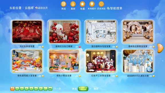 小熊派对app手机版下载 v70 安卓版 1