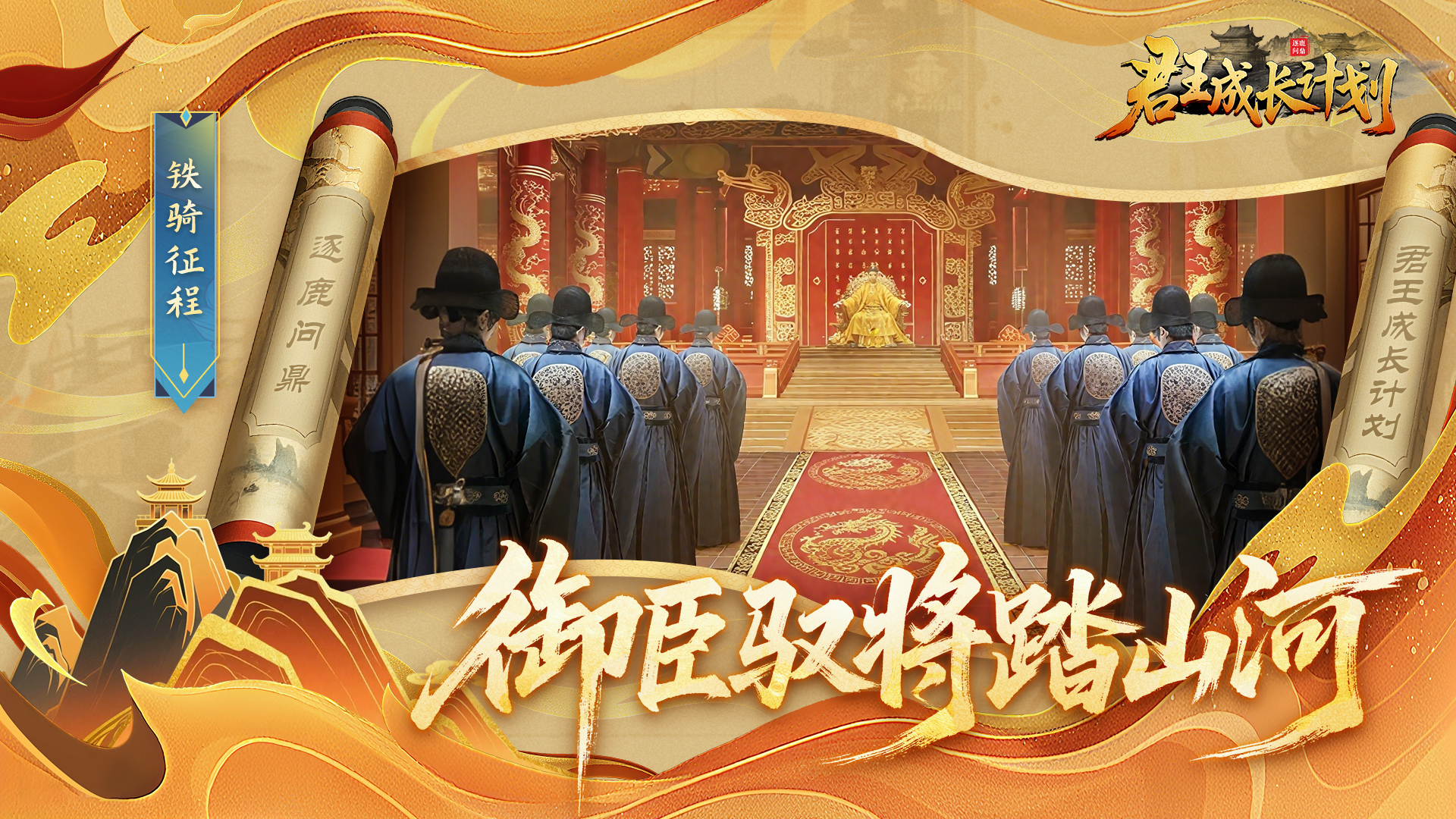 君王成长计划最新版下载 1.2.07 安卓版 3