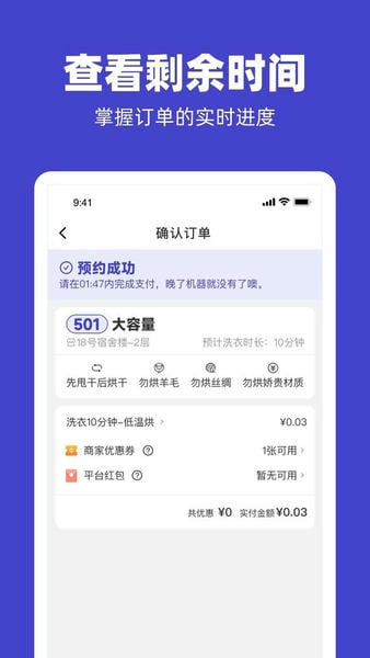 U净下载 v2.4.13 3