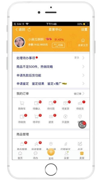 7788旧书下载 v1.1.4 0