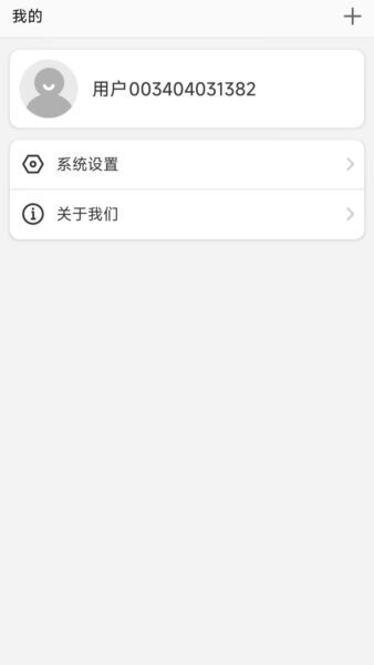 联享守护下载 v1.0.2 2