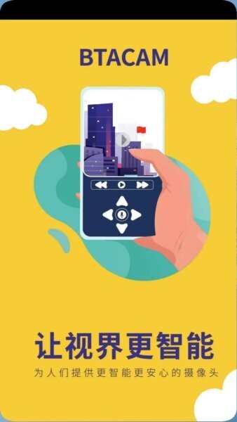 BTACAM下载 v1.2.10 0