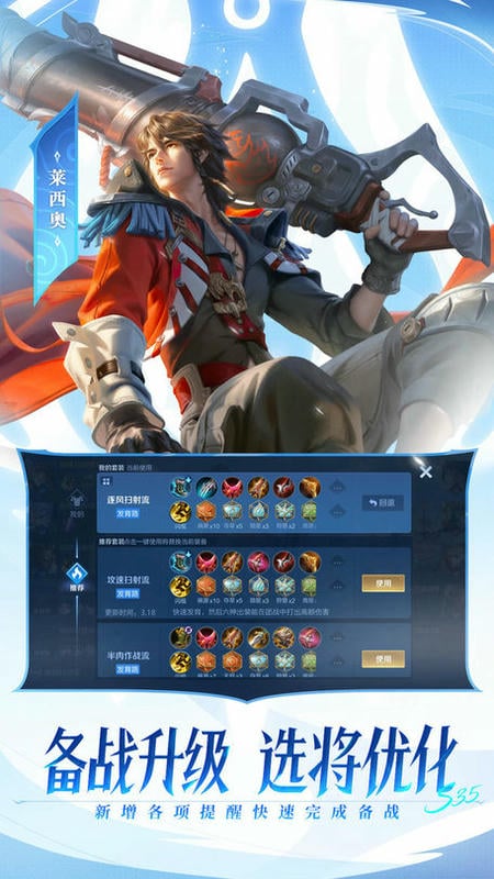 王者荣耀官方正版下载 v11.1.1.6 4