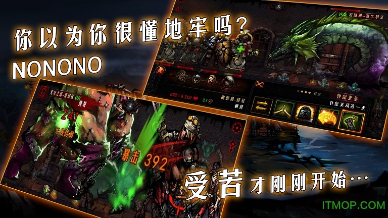 地牢求生手游下载 2.1.3.2 3