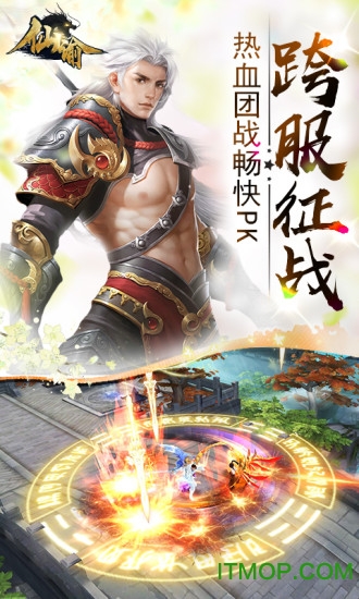 仙谕页游手机版下载 v1.0.0 安卓版 4