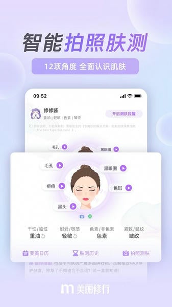 美丽修行下载 v9.7.1 1
