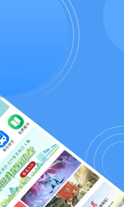 鹭鹭行下载 v4.8.0 1