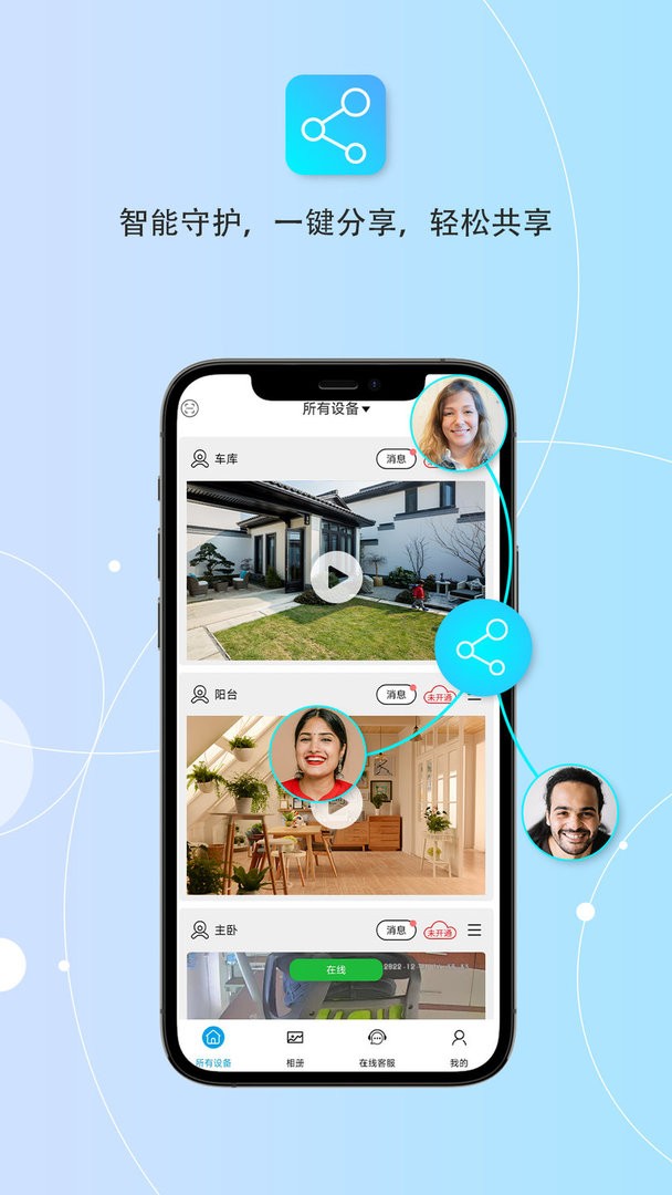 创视云官方版下载 v1.5.4 1