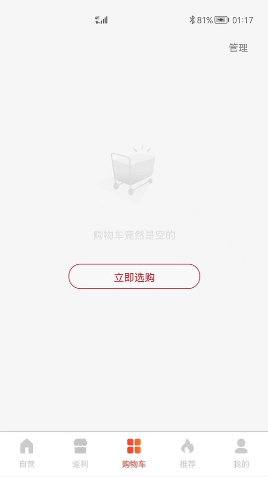 狮乐购下载 v5.2.06 2