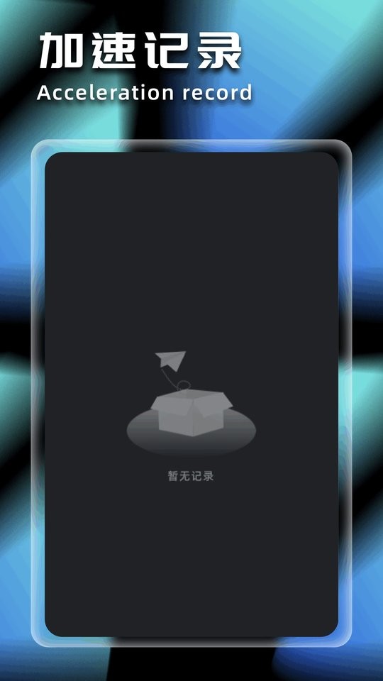 原子加速器下载 v1.7 1