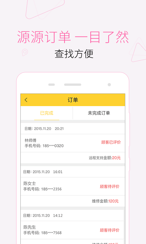 叫我修吧技术端下载 v2.9.28 0