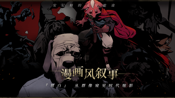 安尼姆的无尽旅途官方版下载 v0.6.108  3