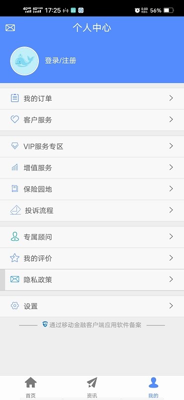 前海人寿下载 v2.0.45 2