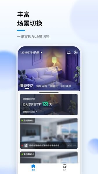 华数i家下载 v1.3.7 0