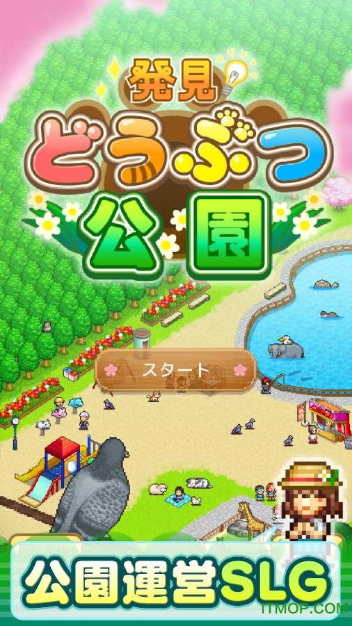 发现动物公园中文版下载 3.00 0