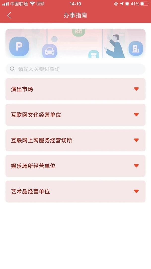 文旅市场通下载 v1.8.9 2