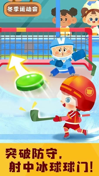 宝宝巴士奇妙运动日记下载 v9.89.00.00 3