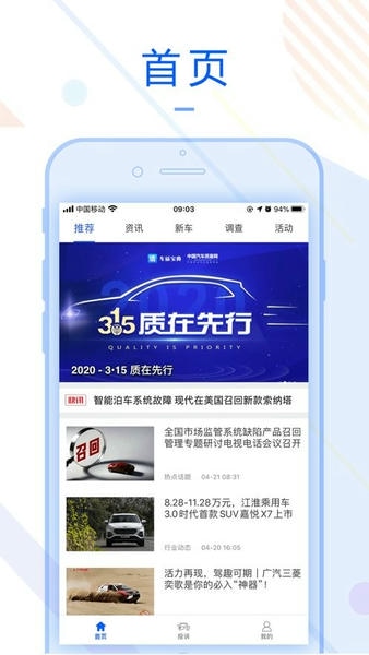 车质宝典下载 v1.3.6 4