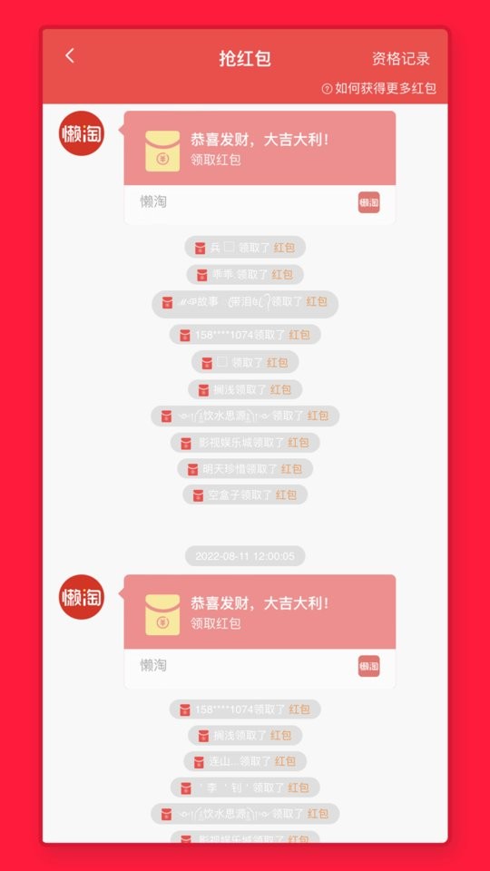 懒淘下载 v1.1.4 2