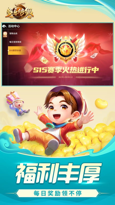 多乐够级带捕鱼经典版下载 v2.31.1 0