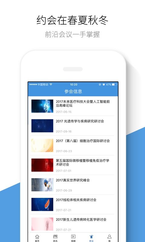 生物谷下载 v6.6.1 2