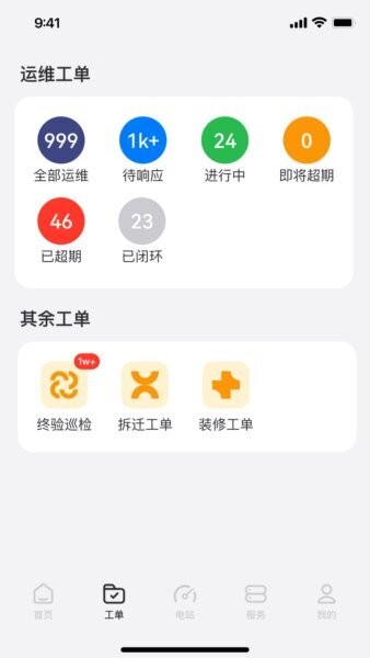 小安智维下载 v2.1.2 1