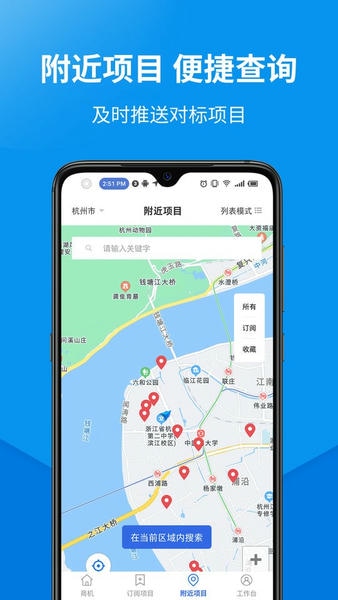 盯工程进度下载 v1.9.1 3