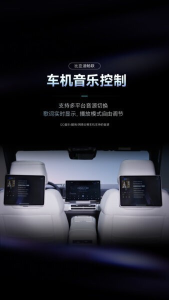 比亚迪畅联下载 v1.0.0 1