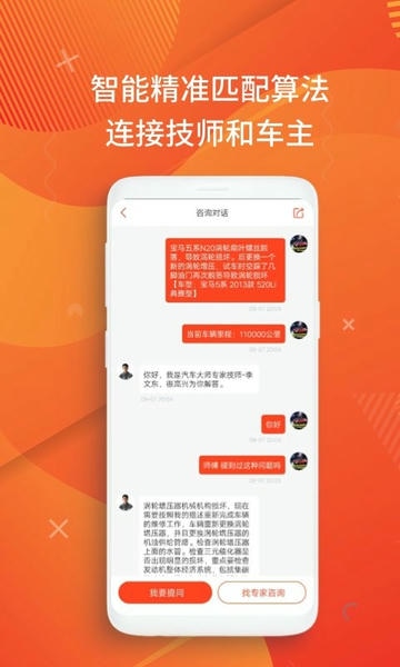 汽车大师下载 v7.19.2 2
