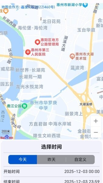 欧克物联下载 v1.0.6 1