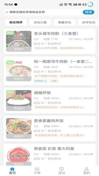 云袋鼠下载 v1.2.58 3