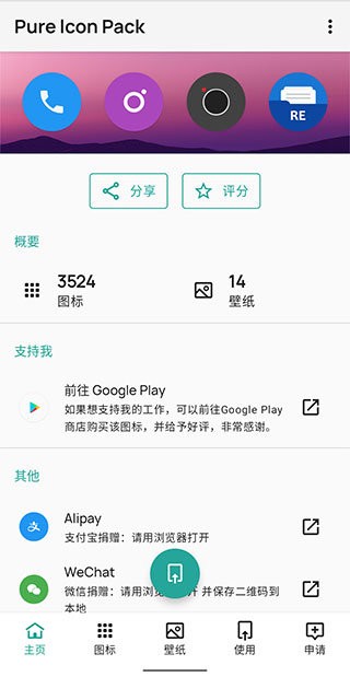 轻雨图标包下载 v8.5 0