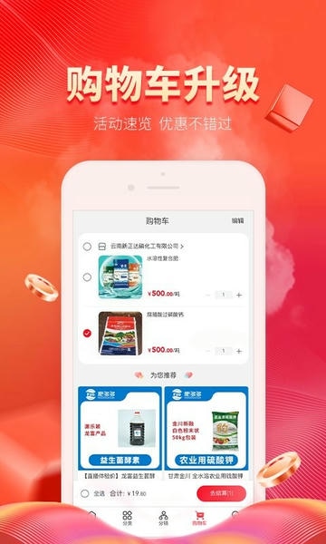 肥多多下载 v2.4.3 3