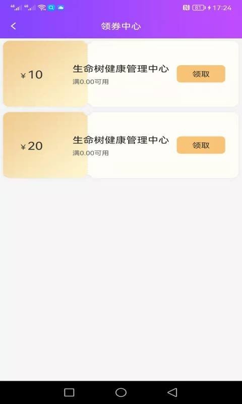 易约到家下载 v2.3.4 1