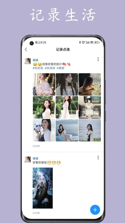 私人空间app下载 v2.0.5 安卓版 2