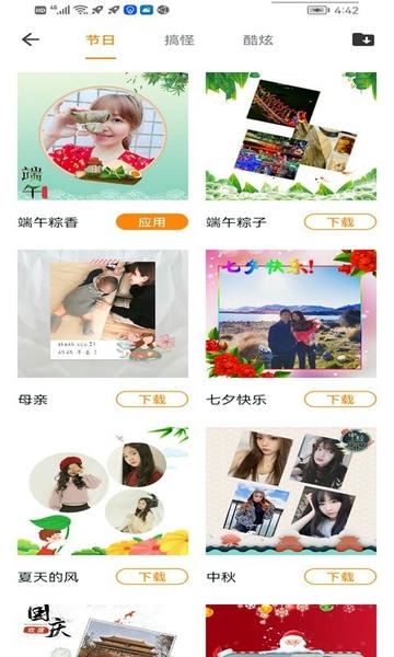 趣味拍照专家下载 v1.0.2 1