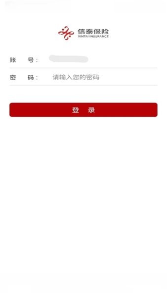 掌上信泰下载 v2.7.8 2