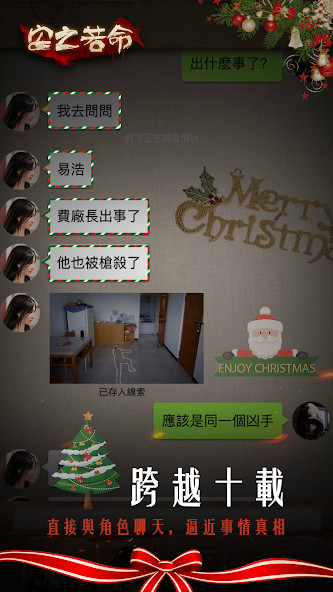 安之若命-不惜一切揭开真相解锁全部章节版下载 2.01 4