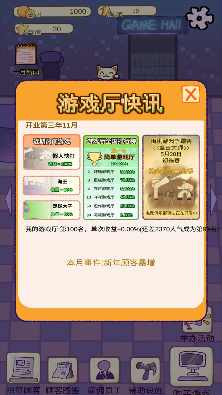 开家游戏厅官方版下载 1.0 0