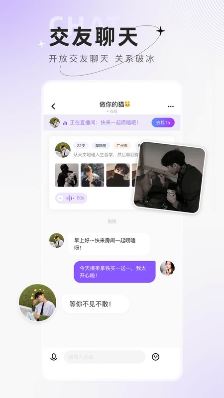 小陪伴语音下载 v6.3.0 0
