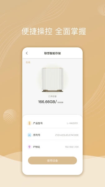 智享家下载 v4.3.1.6 0