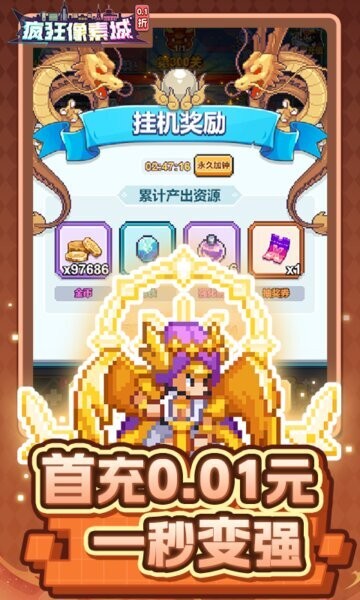 疯狂像素城无限代金券版下载 v1.45.13 0
